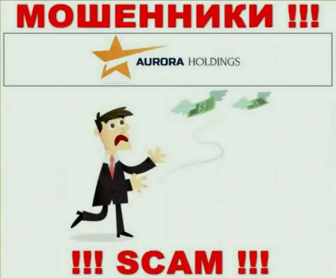Не взаимодействуйте с незаконно действующей компанией Aurora Holdings, обведут вокруг пальца стопроцентно и Вас
