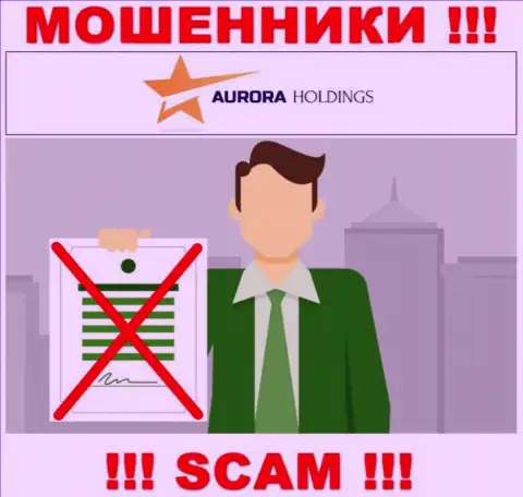 Не работайте с мошенниками Aurora Holdings, у них на web-портале нет инфы о лицензии конторы