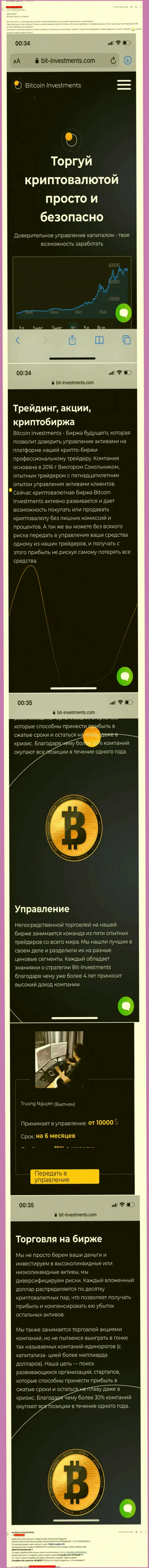Бегите от Bitcoin Investments как можно дальше, вытягивают вложенные денежные средства !!! (отзыв)