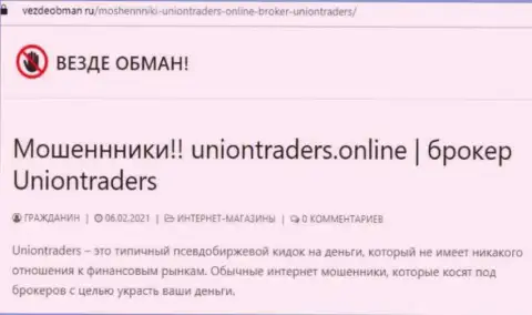 Слитый доверчивый клиент не рекомендует связываться с компанией UnionTraders Online