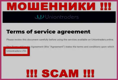 Компания, управляющая обманщиками ЮнионТрейдерс - это Uniontraders LTD