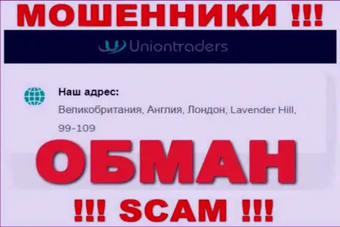 На сайте компании Union Traders приведен ненастоящий адрес регистрации - это ЖУЛИКИ !!!