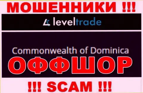 Прячутся internet-мошенники LevelTrade Io  в оффшорной зоне  - Dominika, будьте бдительны !!!