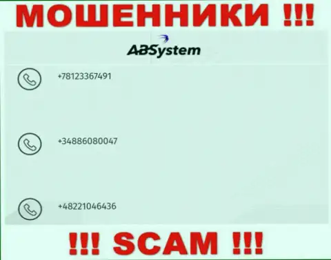 Имейте в виду, internet-мошенники из AB System звонят с различных телефонных номеров