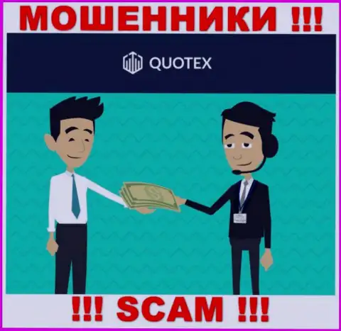 Quotex - это РАЗВОДИЛЫ !!! Подбивают сотрудничать, доверять крайне рискованно