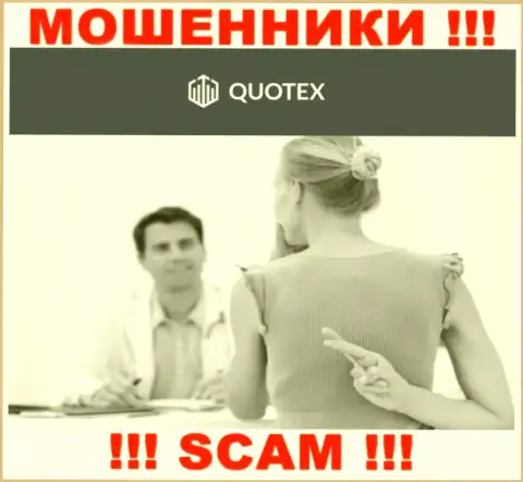 Quotex Io - МОШЕННИКИ !!! Выгодные сделки, как повод выманить деньги