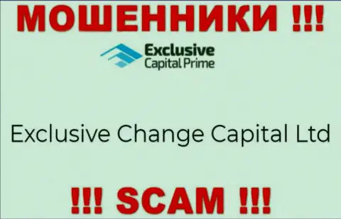 Exclusive Change Capital Ltd - именно эта компания управляет ворами Exclusive Change Capital Ltd