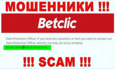 В разделе контактные сведения, на официальном онлайн-сервисе лохотронщиков BetClic, был найден представленный адрес электронной почты