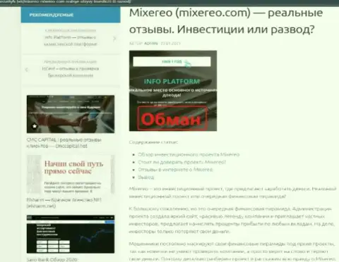 Mixereo - это МОШЕННИКИ !!! Особенности работы ЛОХОТРОНА (обзор)