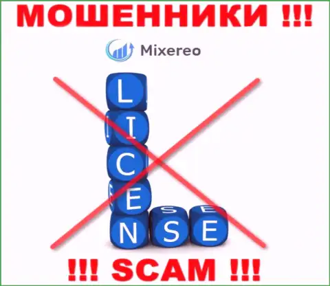 С Mixereo слишком опасно работать, они даже без лицензии, цинично крадут деньги у клиентов