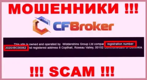 Регистрационный номер мошенников CFBroker Io, с которыми очень опасно совместно работать - 2020/IBC00062