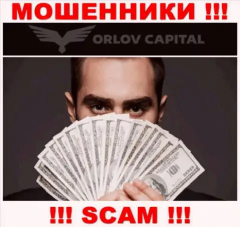 Довольно-таки опасно соглашаться работать с internet мошенниками Орлов-Капитал Ком, воруют денежные вложения