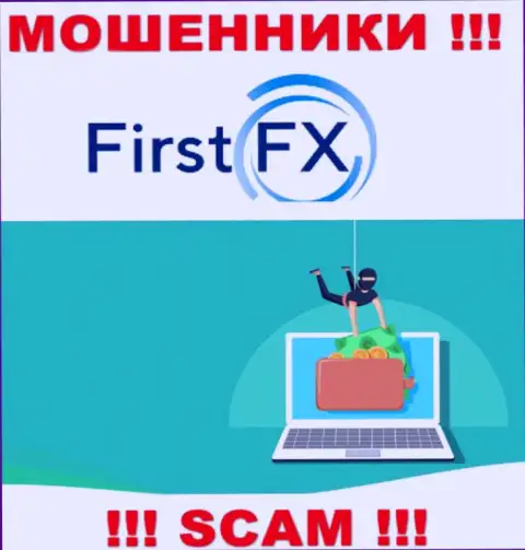 Не связывайтесь с брокерской организацией First FX - не станьте очередной жертвой их мошеннических комбинаций
