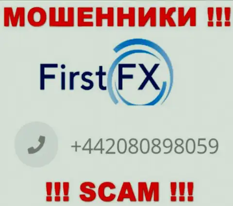 С какого номера телефона вас будут обманывать звонари из FirstFX неизвестно, будьте очень внимательны