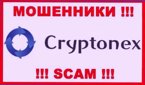 Cryptonex LP - это ЛОХОТРОНЩИК ! SCAM !!!