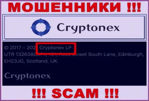Данные о юридическом лице КриптоНекс Орг, ими оказалась организация Cryptonex LP