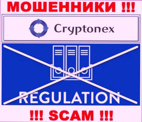 Компания CryptoNex Org работает без регулятора - это обычные мошенники