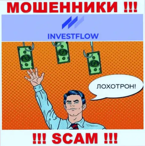 Invest-Flow - это МОШЕННИКИ !!! Обманом выманивают денежные активы у биржевых игроков