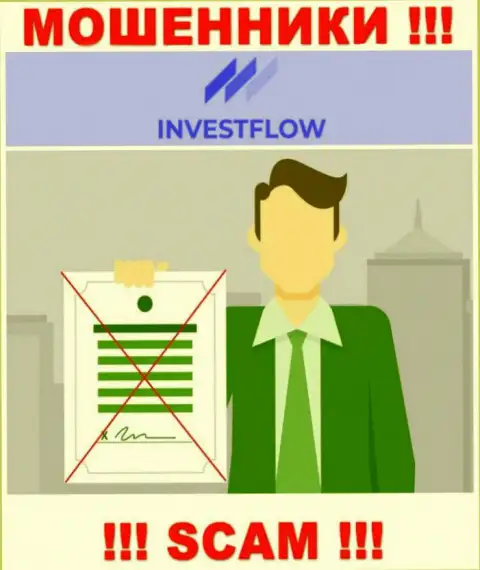 Информации о лицензии организации Invest-Flow на ее официальном сайте НЕТ