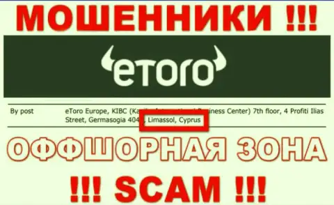 Не доверяйте интернет обманщикам eToro, поскольку они разместились в оффшоре: Кипр