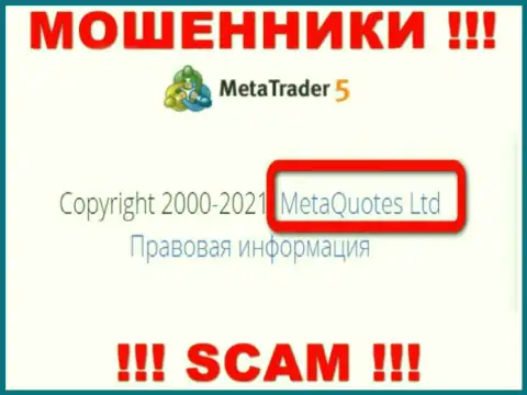 MetaQuotes Ltd - контора, которая владеет лохотронщиками МТ 5
