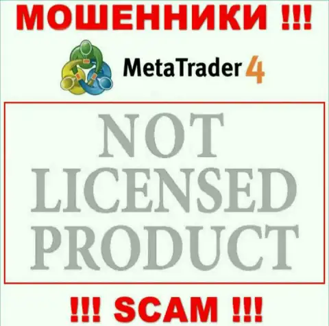 Информации о лицензии MT4 на их официальном портале нет - это РАЗВОДНЯК !!!