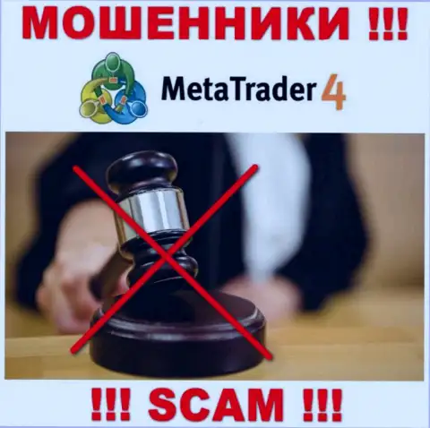 Контора Meta Trader 4 не имеет регулятора и лицензии на осуществление деятельности