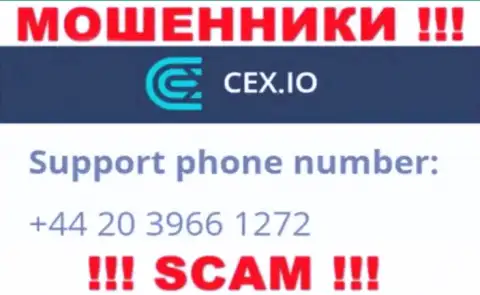 Не поднимайте трубку, когда звонят незнакомые, это могут оказаться internet обманщики из CEX