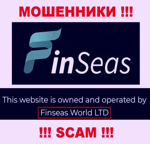 Сведения об юр. лице ФинСиас Волд Лтд у них на официальном сайте имеются - это Finseas World Ltd