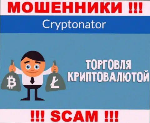 Направление деятельности мошеннической компании Криптонатор - Crypto trading