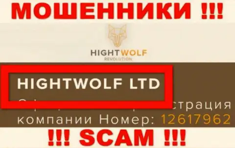HightWolf LTD - именно эта компания руководит мошенниками HightWolf Com