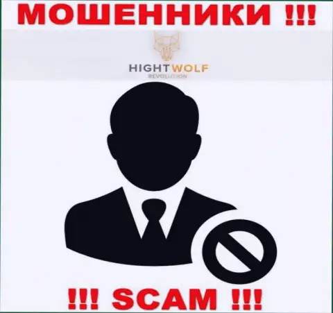 HightWolf Com - это грабеж !!! Прячут инфу о своих руководителях
