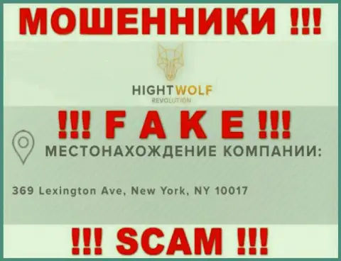 БУДЬТЕ ОЧЕНЬ БДИТЕЛЬНЫ ! HightWolf - это ВОРЫ !!! На их портале липовая информация о юрисдикции компании