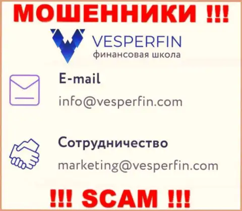 Не отправляйте сообщение на электронный адрес мошенников VesperFin, опубликованный у них на сайте в разделе контактной информации - это довольно-таки рискованно