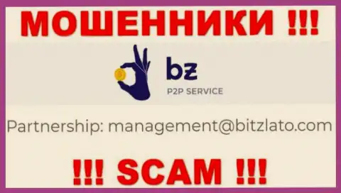 E-mail, который интернет-мошенники Bitzlato опубликовали на своем официальном информационном сервисе