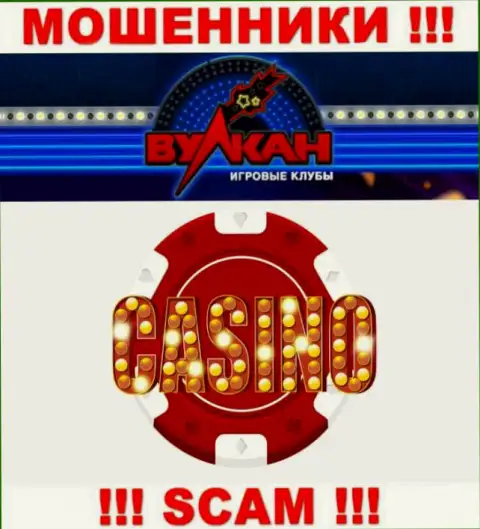 Деятельность мошенников Casino-Vulkan: Casino - это капкан для неопытных клиентов