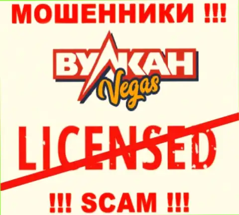 Взаимодействие с internet-жуликами Vulkan Vegas не приносит прибыли, у данных разводил даже нет лицензии