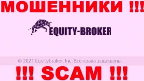 Equity Broker - это МОШЕННИКИ, а принадлежат они Equitybroker Inc