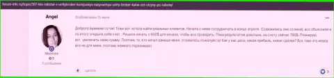 Достоверные отзывы валютных игроков об форекс брокерской организации Юнити Брокер, которые находятся на web-ресурсе Forum-Info Ru
