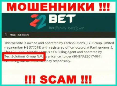 TechSolutions Group N.V. - это организация, которая управляет мошенниками 22 Бет