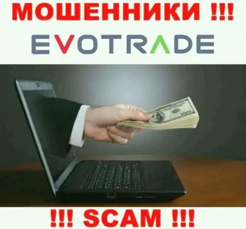 Довольно-таки рискованно соглашаться связаться с интернет жуликами EvoTrade, прикарманят вложенные денежные средства