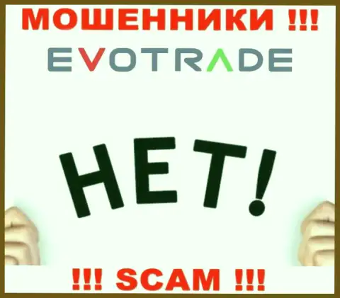 Деятельность жуликов EvoTrade Com заключается исключительно в краже вложенных денег, в связи с чем у них и нет лицензии