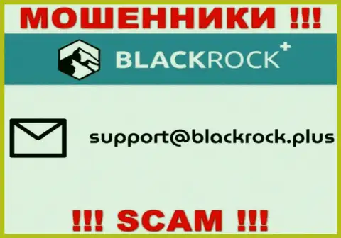 На интернет-сервисе Блэк Рок Плюс, в контактной информации, расположен е-майл указанных internet-мошенников, не надо писать, лишат денег