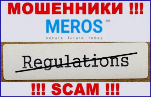 MerosTM Com не регулируется ни одним регулятором - спокойно сливают депозиты !!!