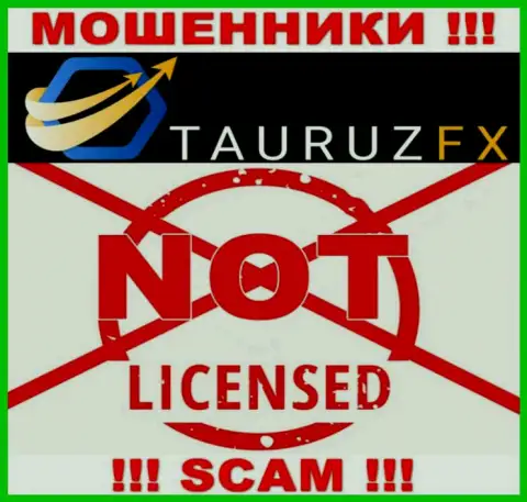 ТаурузФИкс Ком - это циничные МАХИНАТОРЫ !!! У этой организации даже отсутствует лицензия на осуществление деятельности