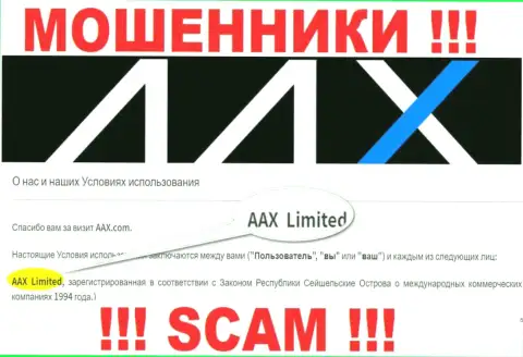 Сведения о юридическом лице AAX Limited на их официальном сайте имеются - это AAX Limited