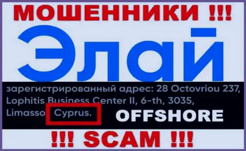 Компания Элай имеет регистрацию в офшорной зоне, на территории - Кипр