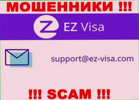 На информационном портале махинаторов EZ Visa предоставлен данный е-мейл, однако не вздумайте с ними контактировать