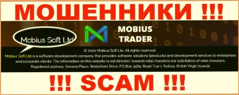 Юридическое лицо Mobius-Trader Com - это Мобиус Софт Лтд, именно такую информацию оставили мошенники на своем веб-ресурсе