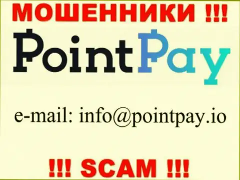 В разделе контактных данных, на сервисе мошенников Point Pay LLC, найден этот е-мейл